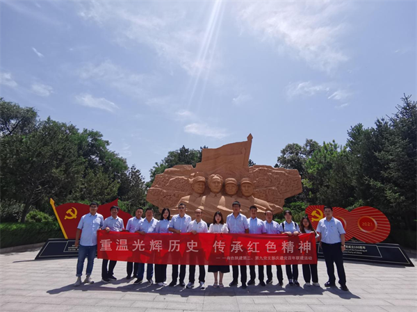 重溫光輝歷史　傳承紅色精神 ——公司第二、第九黨支部慶建黨百年聯(lián)學(xué)聯(lián)建 赴洛川會議紀(jì)念館參觀學(xué)習(xí)