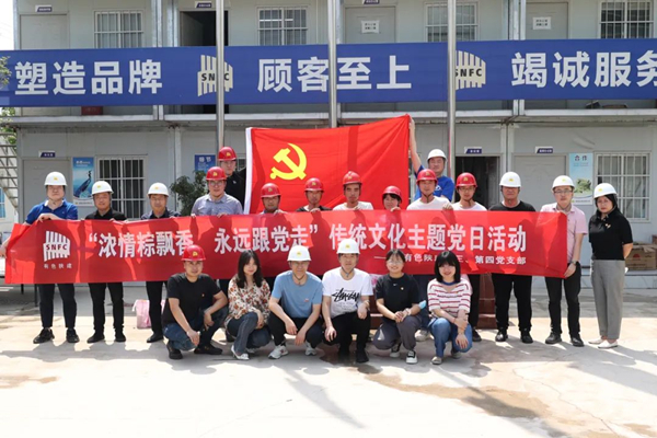 濃濃端午情 永遠跟黨走——公司第三、第四黨支部開展主題黨日活動