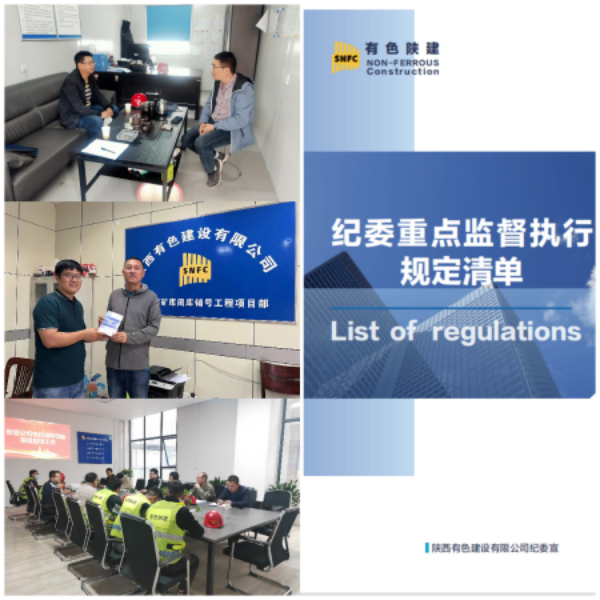 清風(fēng)潤有色·廉潔促發(fā)展  ——公司紀(jì)委開展清廉文化進(jìn)項(xiàng)目活動(dòng)