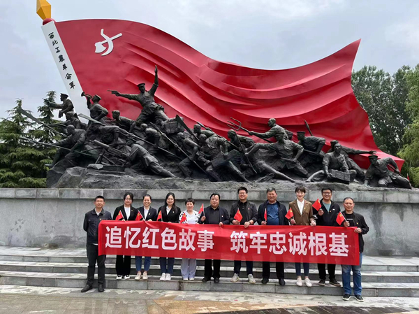 追憶紅色故事 筑牢忠誠根基——公司紀(jì)委開展紀(jì)檢干部隊(duì)伍主題教育活動(dòng)