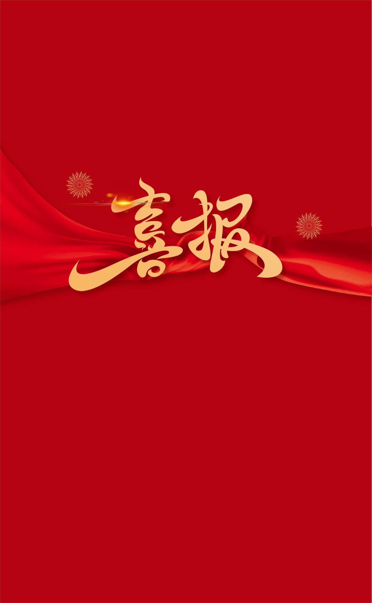 一路“標(biāo)”升！一波中標(biāo)喜訊紛至沓來(lái)