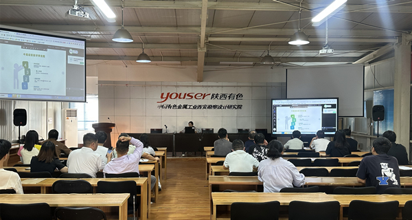 干貨滿滿，速看?。?公司組織開(kāi)展2023年職稱評(píng)審培訓(xùn)