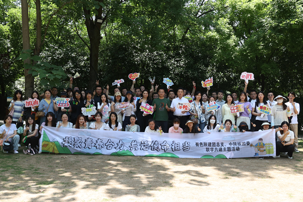 “凝聚青春活力，共話使命擔(dān)當(dāng)”  ——公司團總支、中陜核團委開展聯(lián)學(xué)共建主題活動