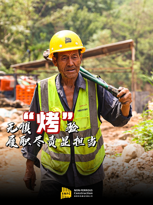 陽光很烈，他們很“燃”！致敬，高溫下的建設(shè)者！