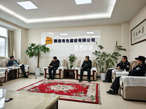 大雁塔街道辦聯(lián)合西影路派出所一行到公司調(diào)研座談