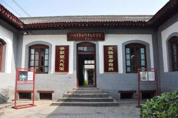 八路軍西安辦事處紀(jì)念館_副本.jpg